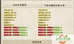 九阴真经750宝物洗数值在哪-九阴真经750宝物怎么洗