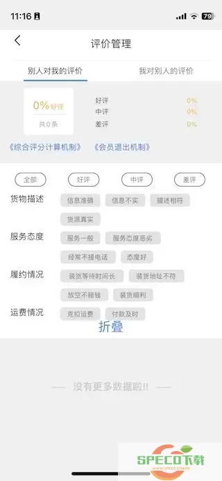 驼韵官网版app