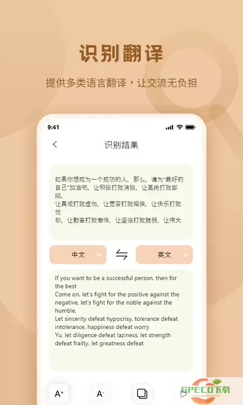 标准放大镜官网版下载