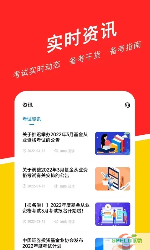 基金从业练题狗官网版下载