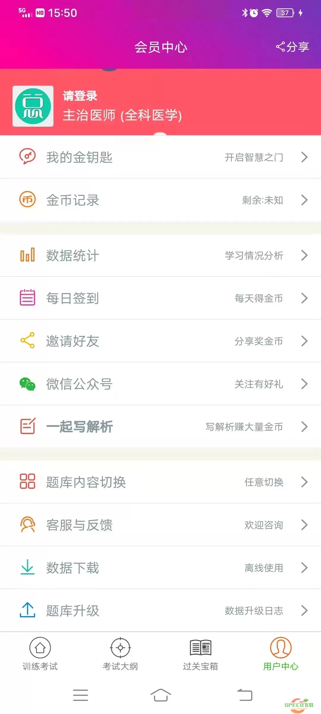 全科医学主治医师app最新版