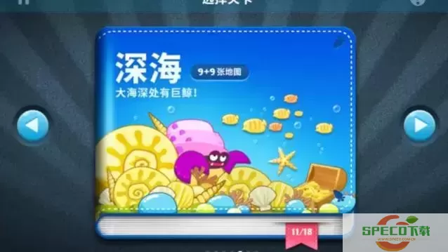 深海第16关图解