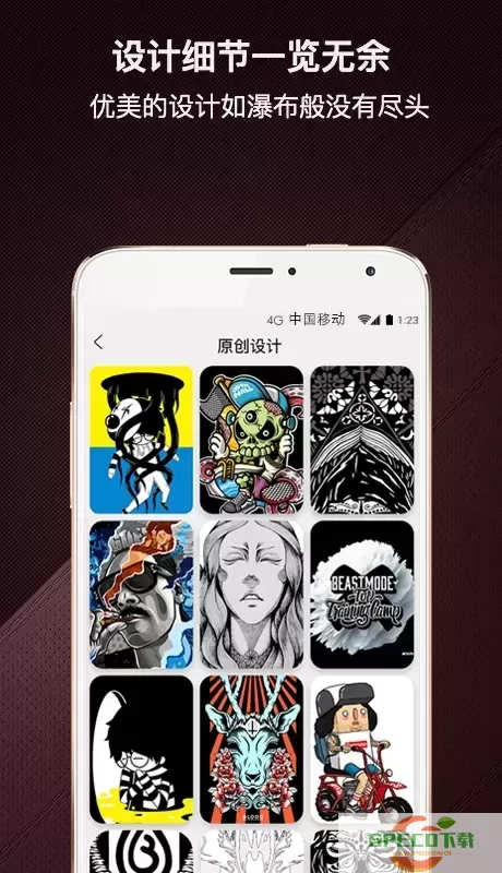 爆造定制app下载