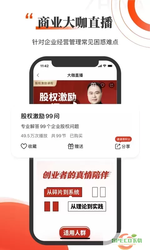 知呀下载app