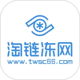 淘链冻网官网版最新