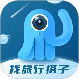 墨鱼旅行下载官方版