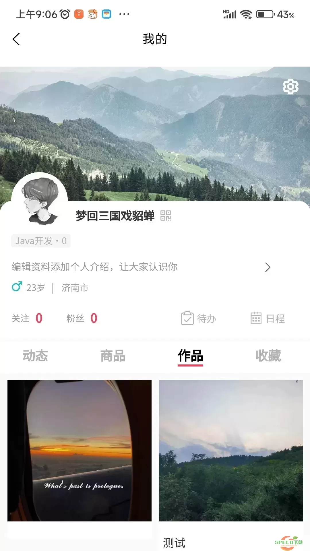 桃仁官网正版下载