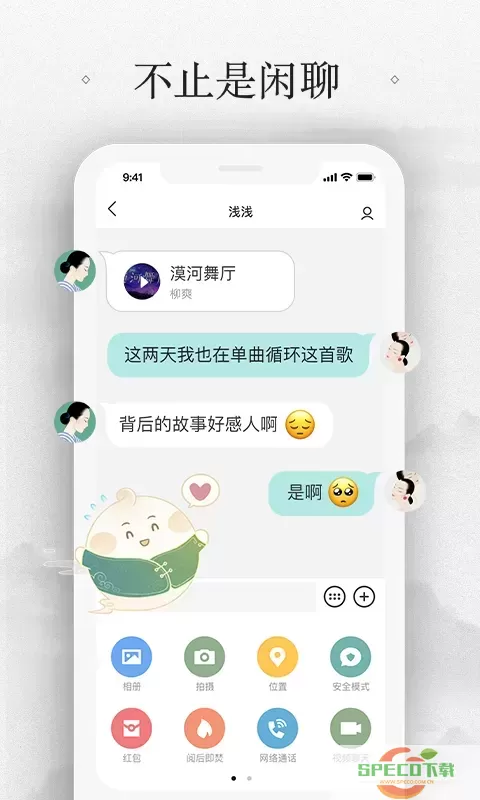 易信手机版下载