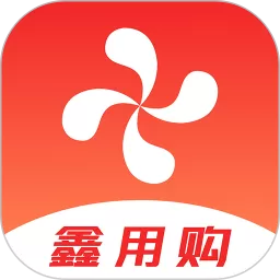 鑫用购app下载