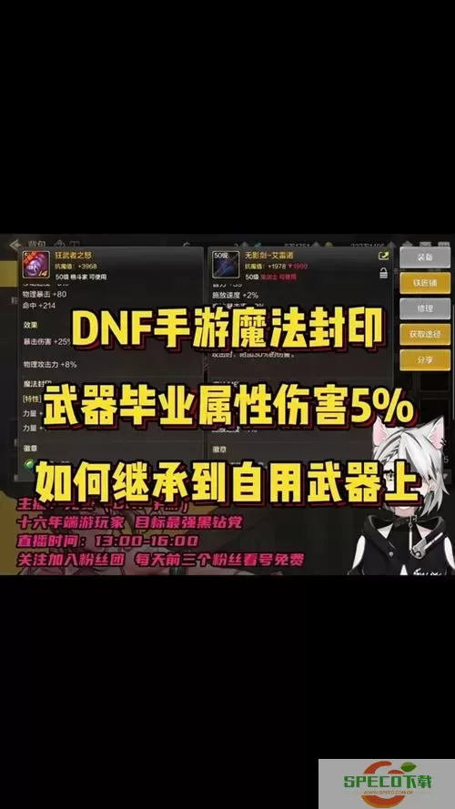 DNF角色转移