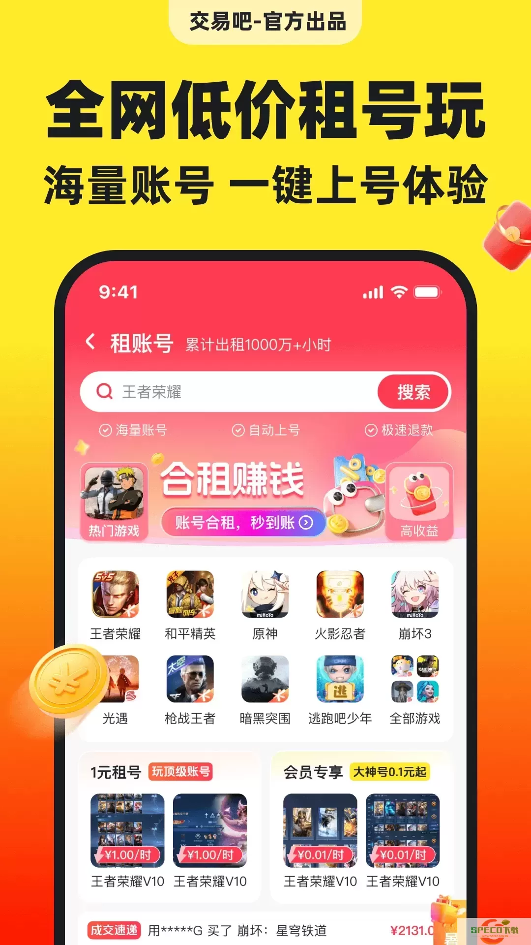 交易吧app下载