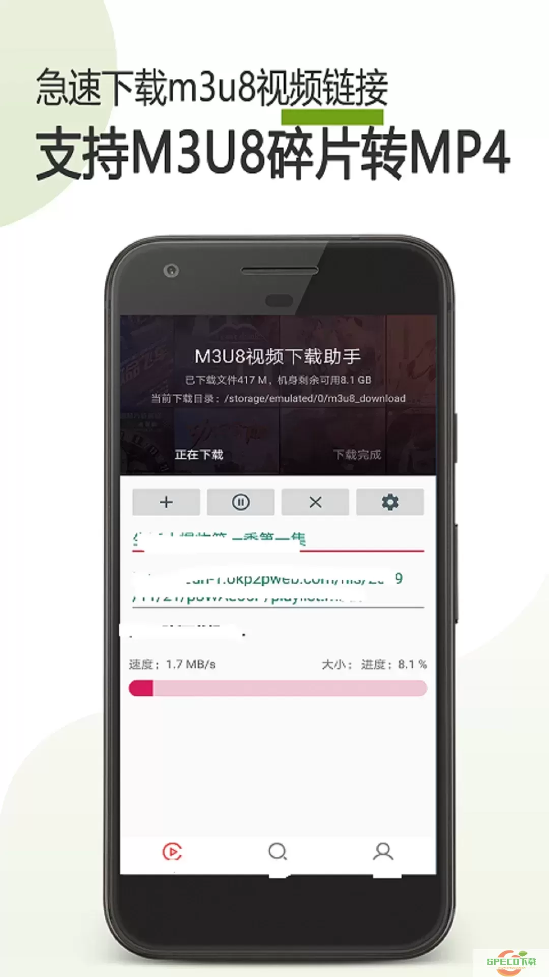 M3U8器下载app