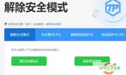 DNF安全模式自动解除所需时间揭秘与影响因素分析