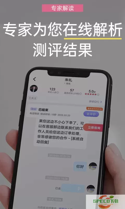 抑郁焦虑测试安卓版下载