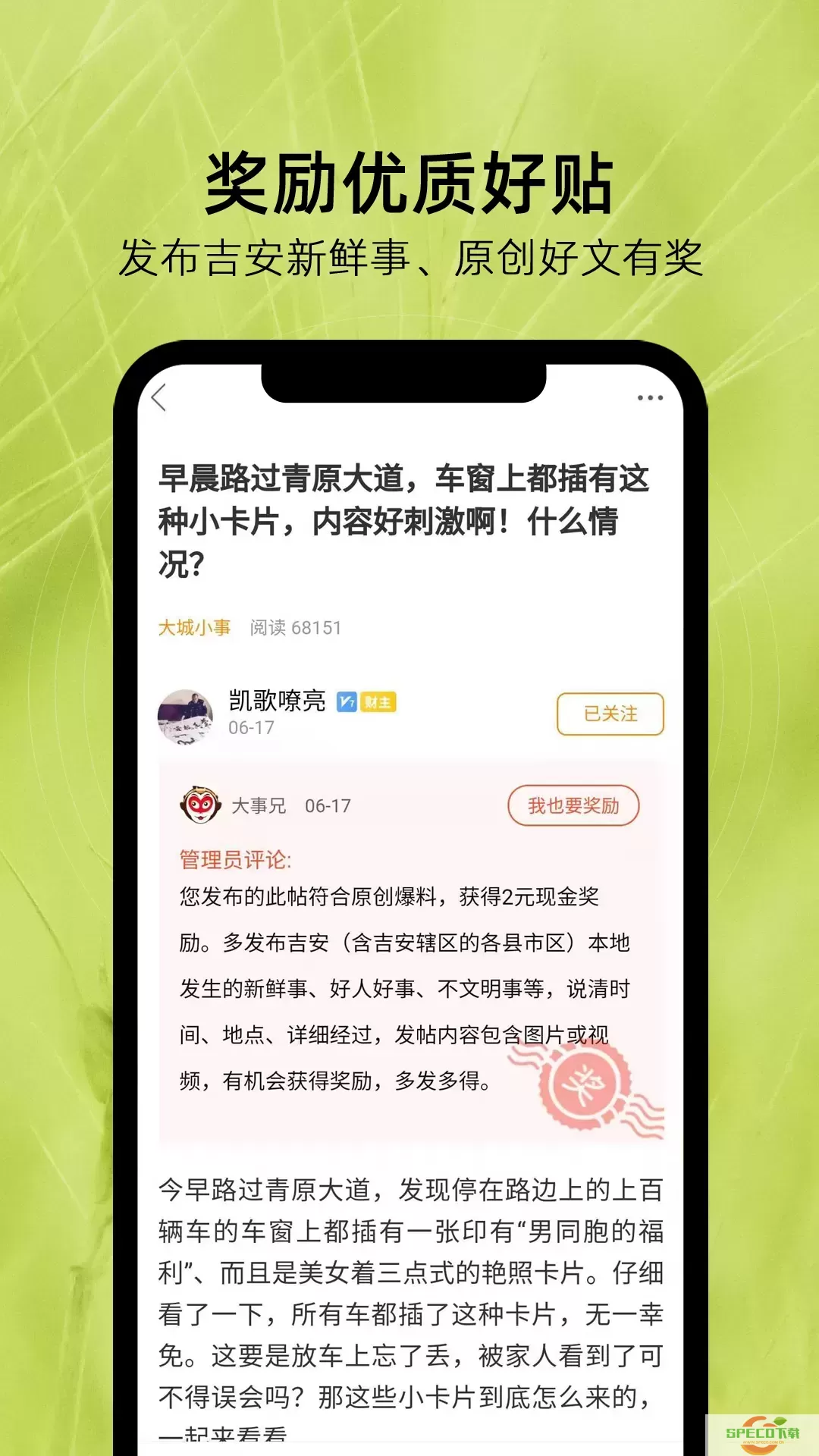 麦地网下载官网版