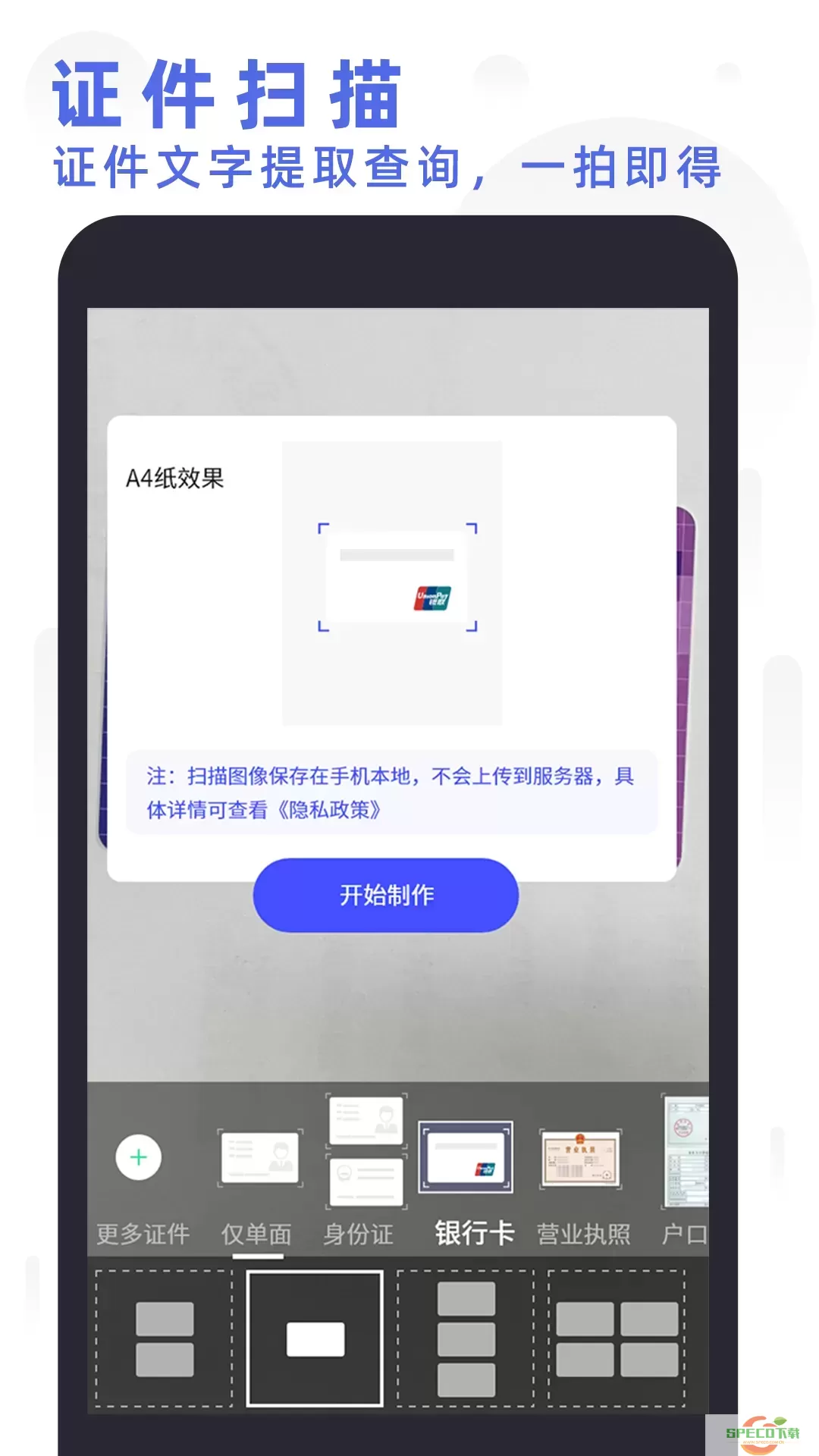 全能扫描打印app最新版