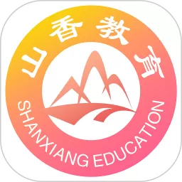 山香网校官网版手机版