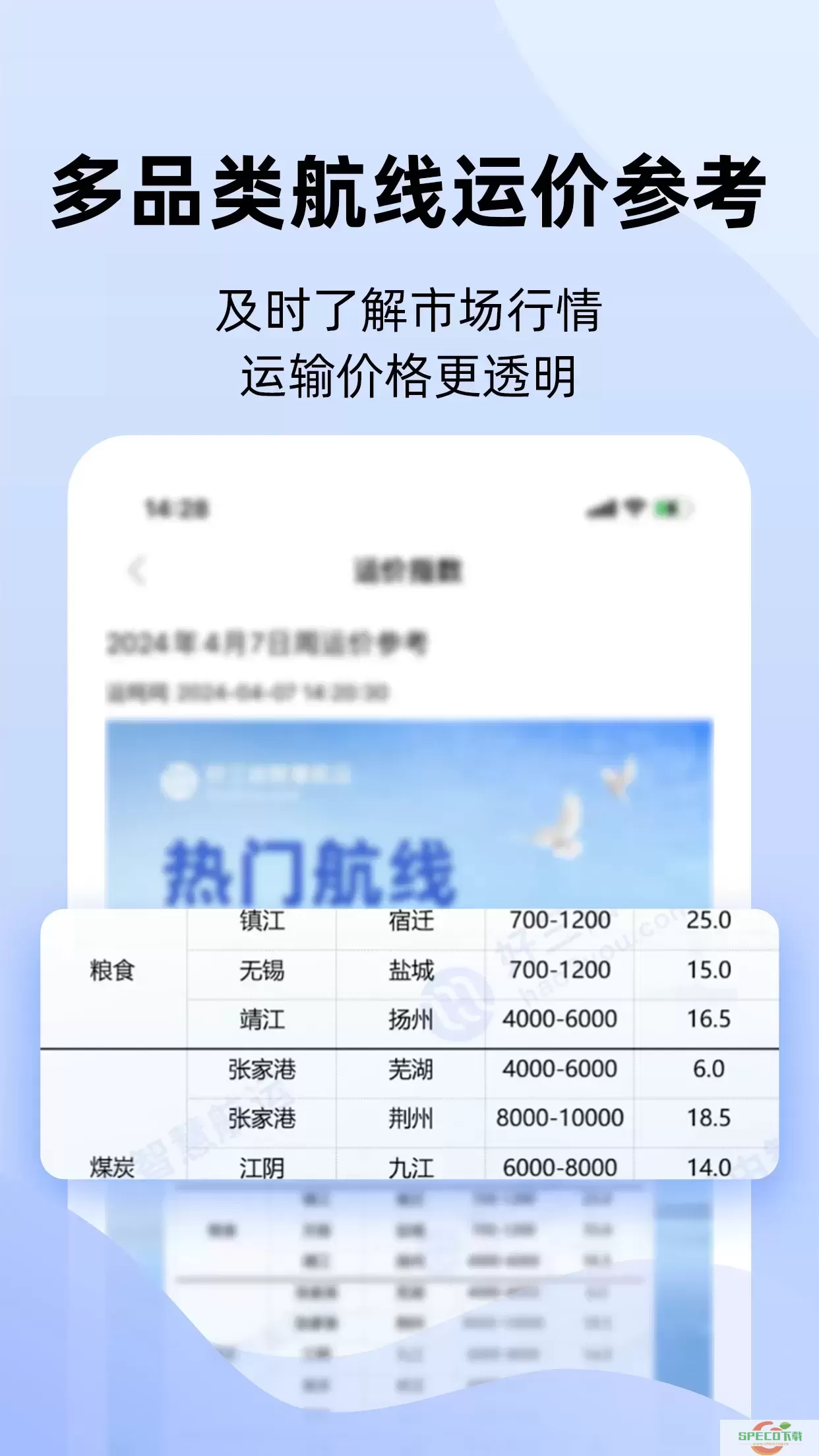 好三由官网版app