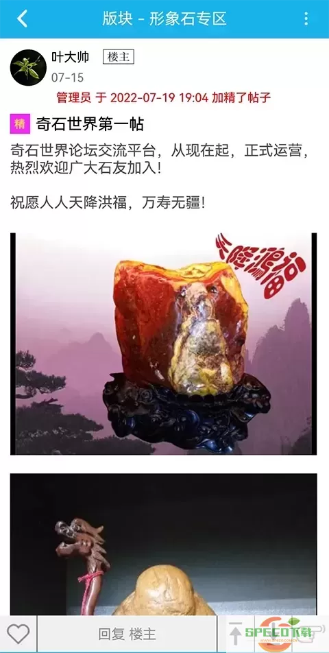 奇石世界官网版下载