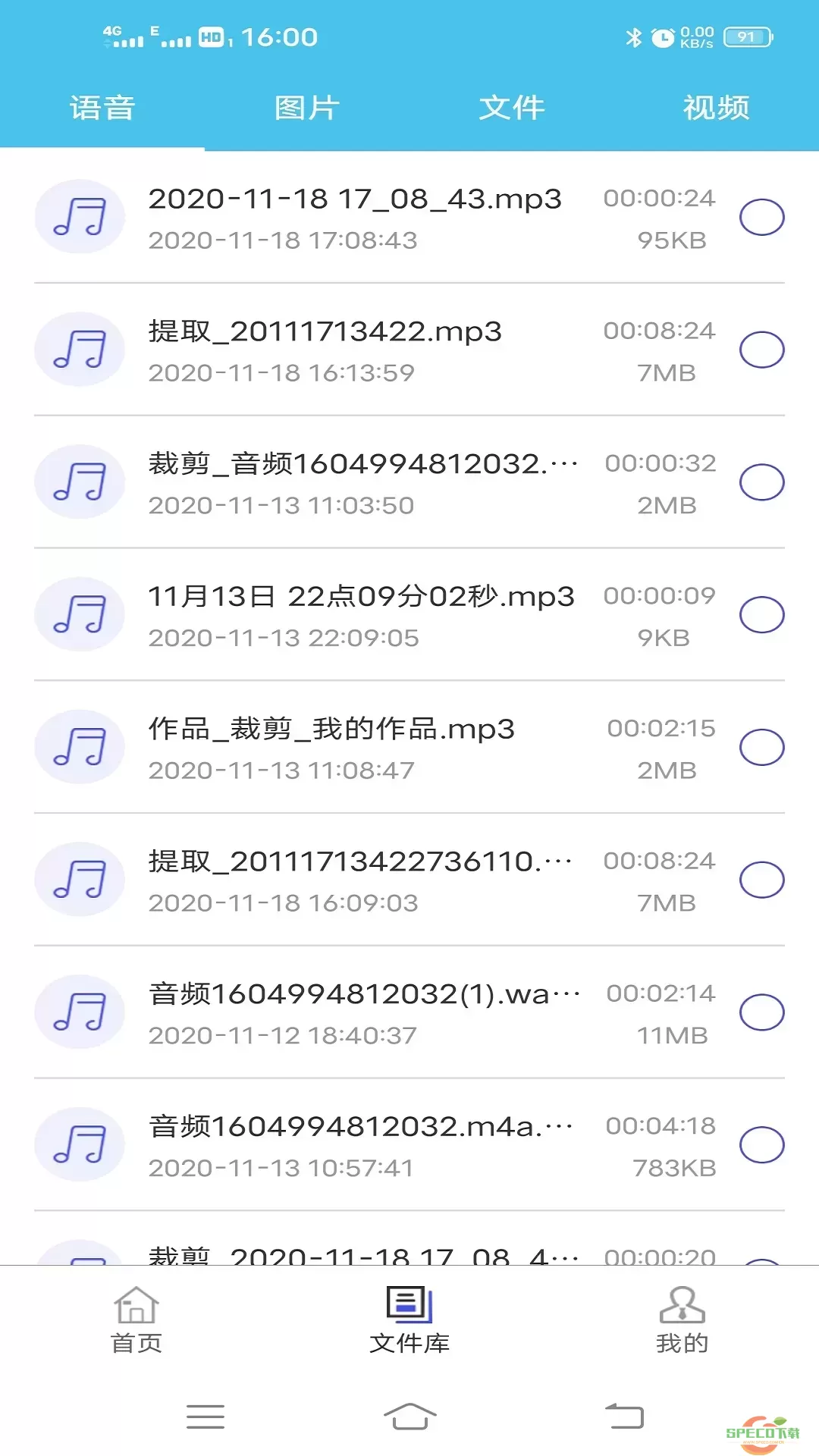 群发大师app下载