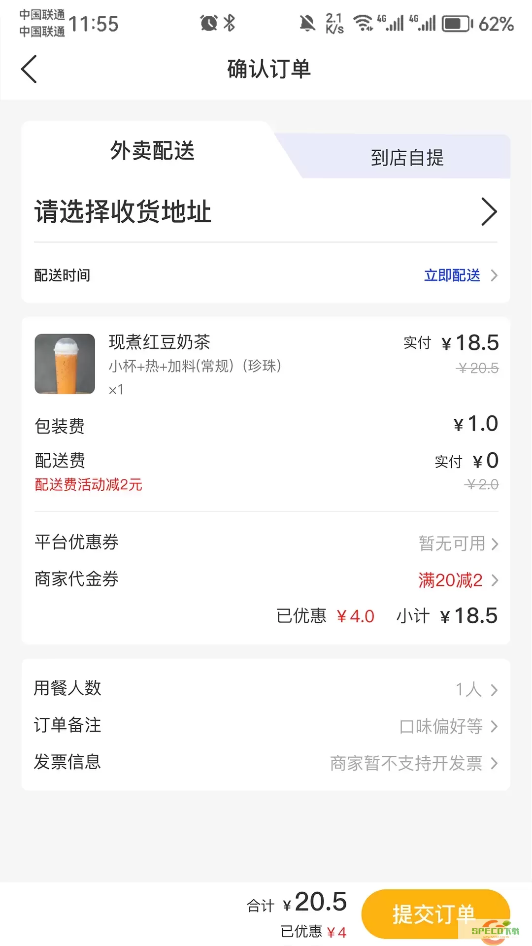 外卖狮免费版下载