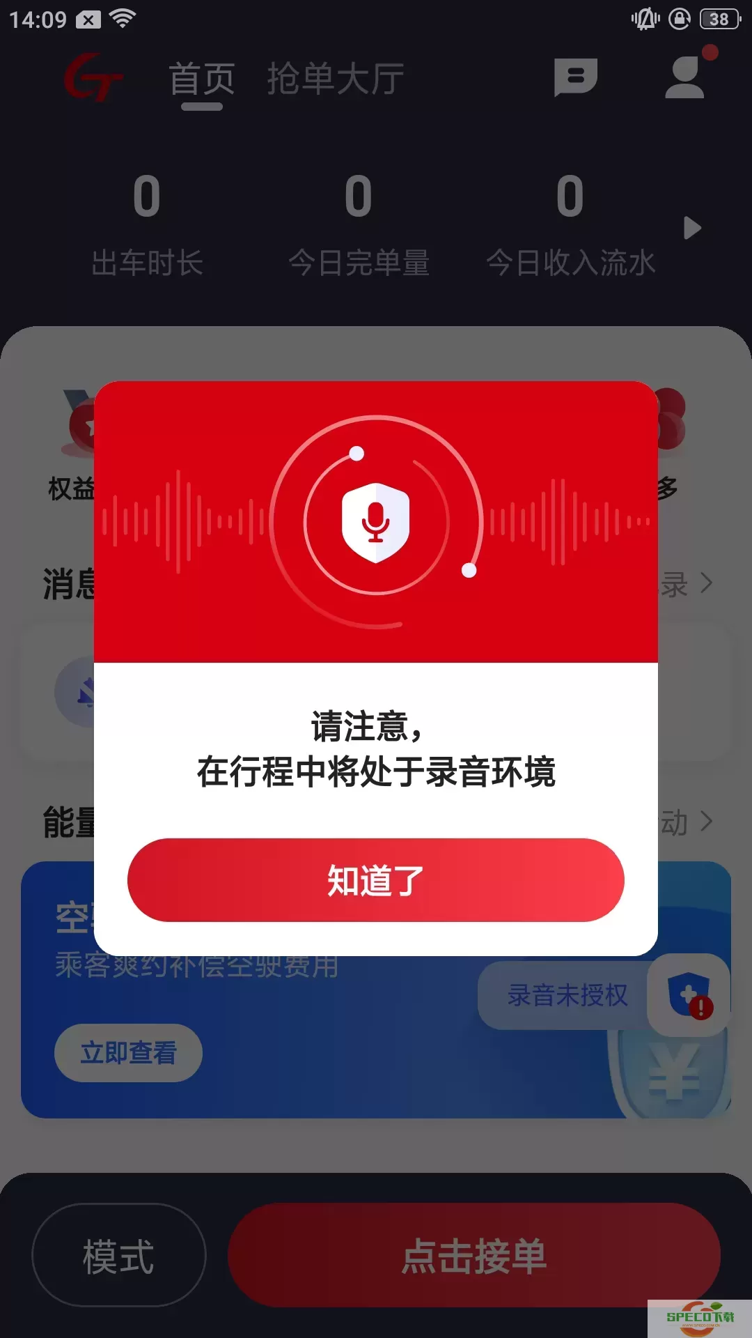 国泰司机定制版下载app