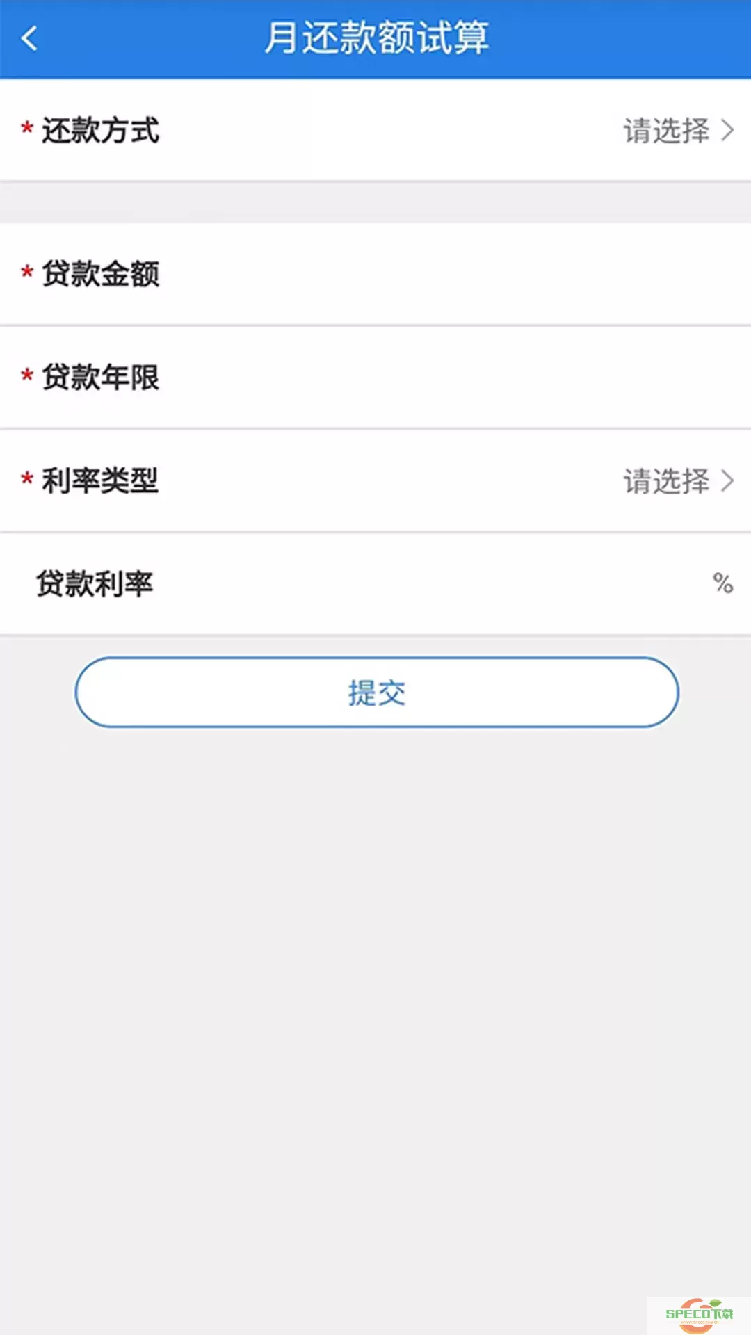 沈阳公积金app最新版