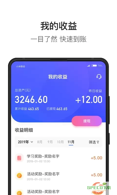 健易保药店版官网版app