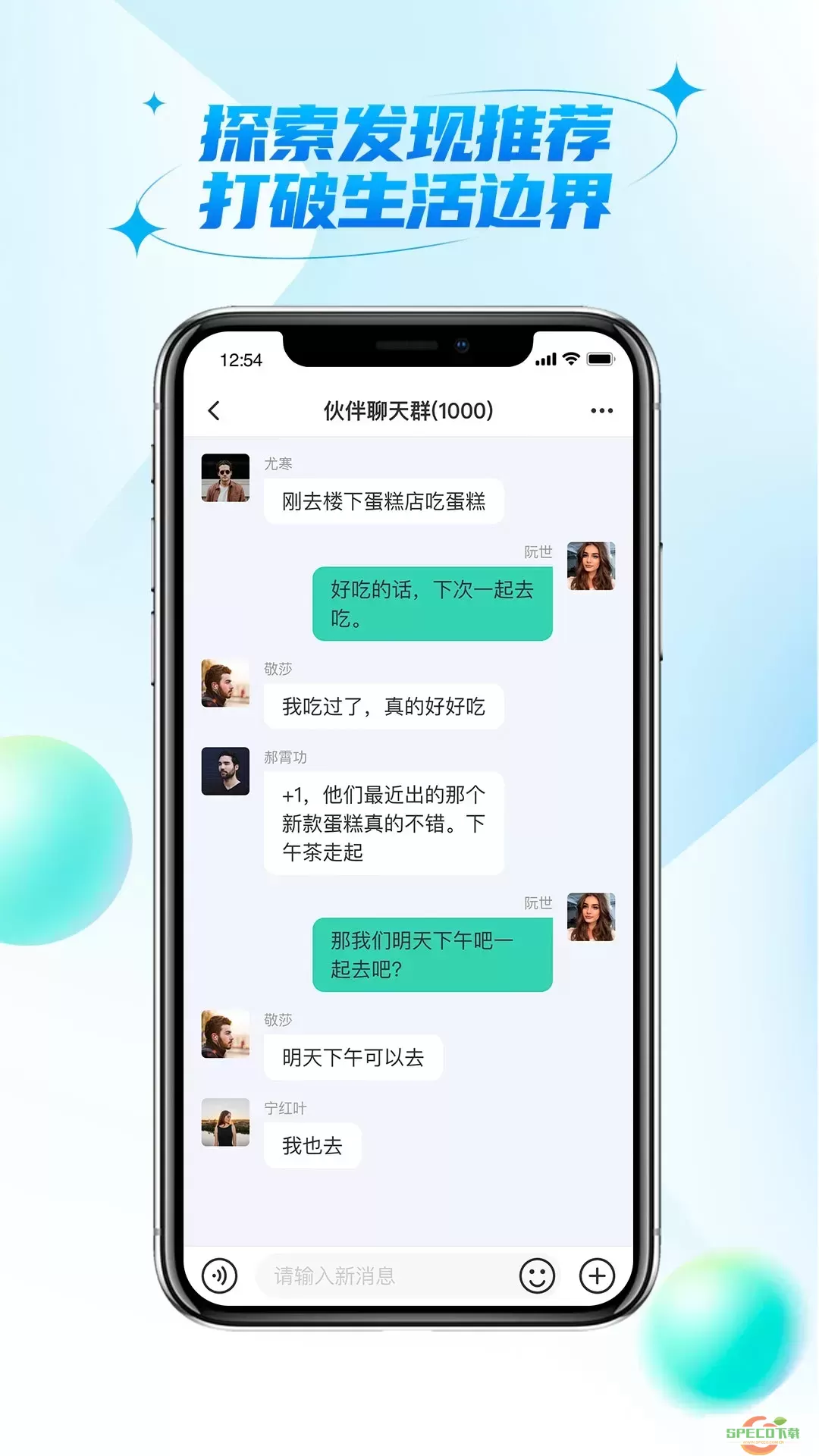 微核社交下载最新版