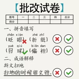 脑洞的答卷最新版app