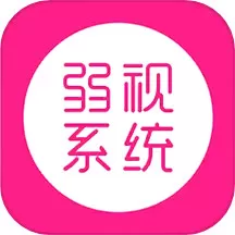 弱视训练系统安卓版最新版