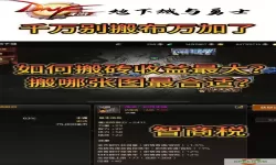 dnf风神加点100级2021-dnf风神搬砖加点2021