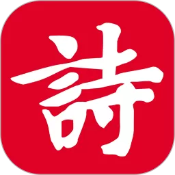 诗词吾爱官网版app