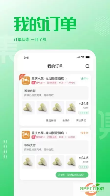 万集荟官网版最新