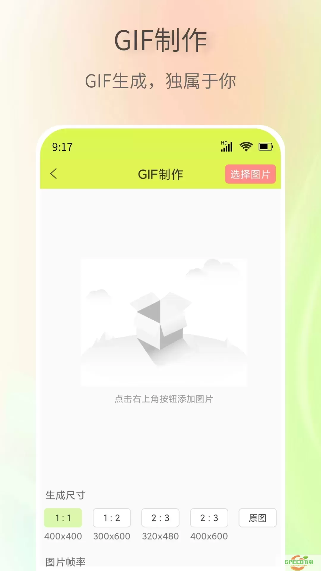 表情包创作助手官网版下载