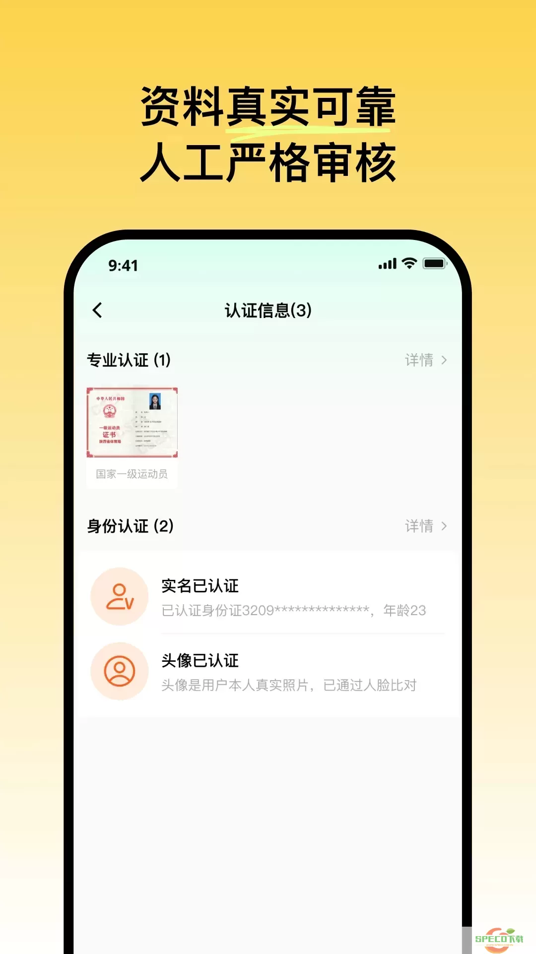 可搭呀官网版app