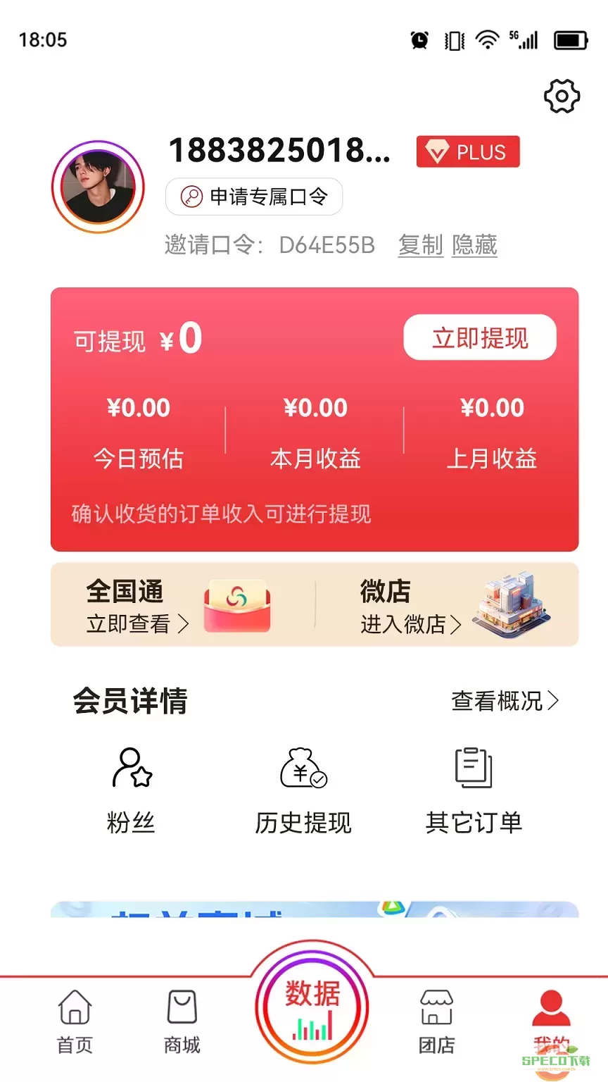 亲火NPP下载app