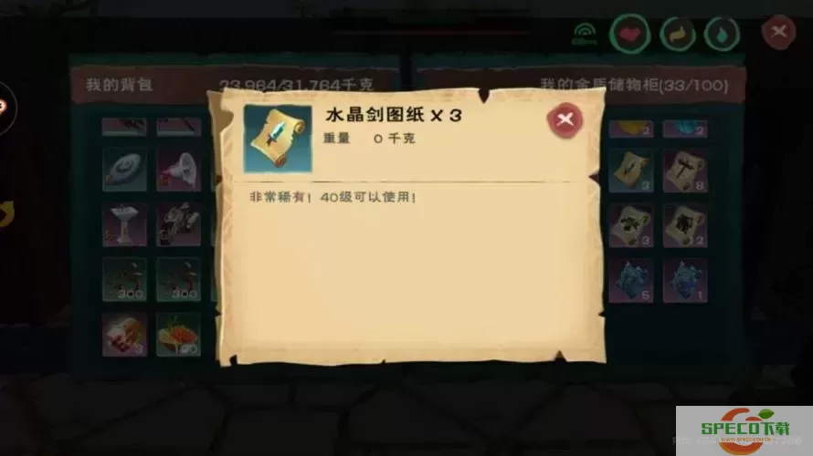 创造与魔法水晶弓在哪里几率高-创造与魔法的水晶弓哪里爆率高图2