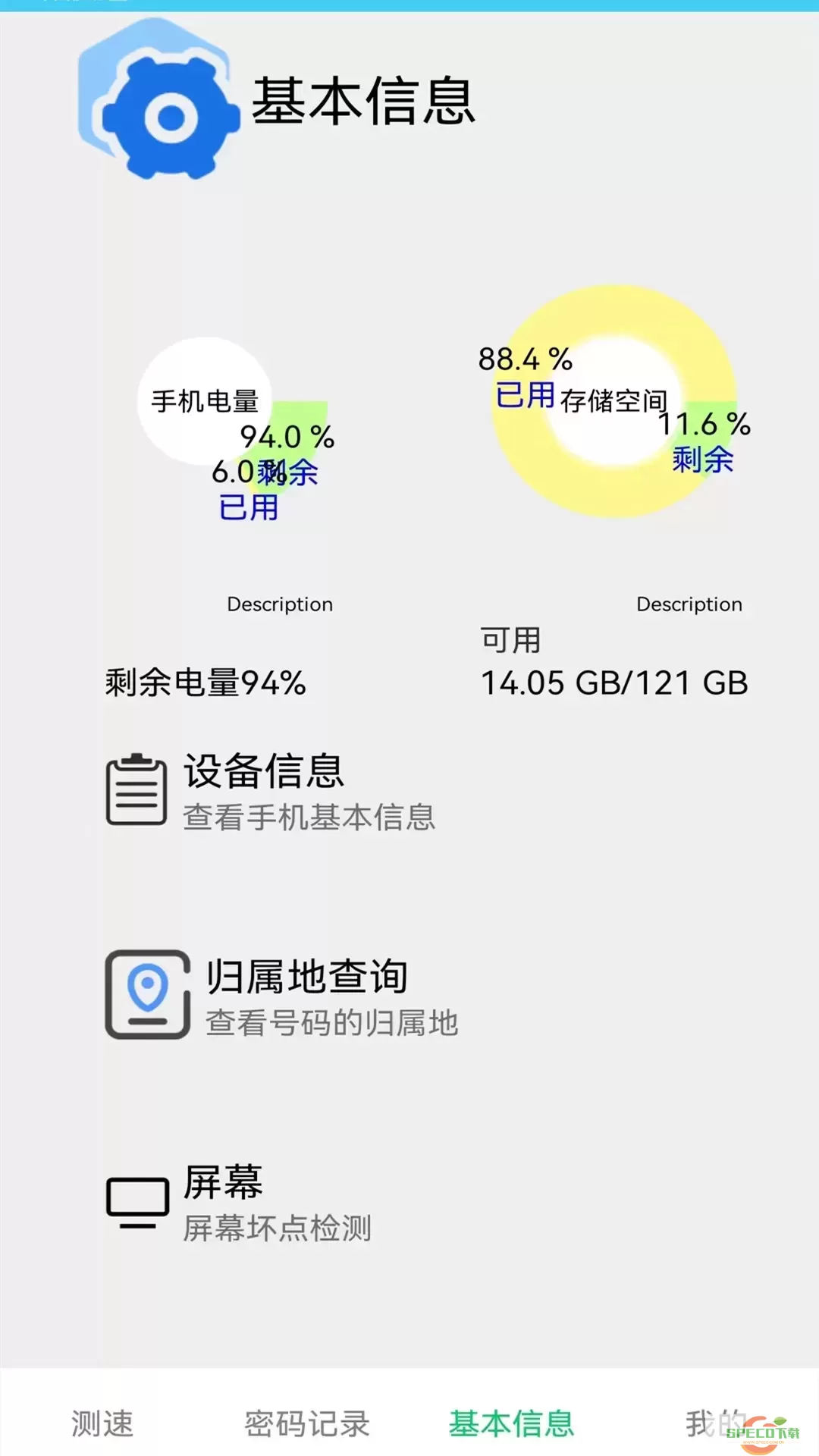 无线网万能锁匙下载最新版