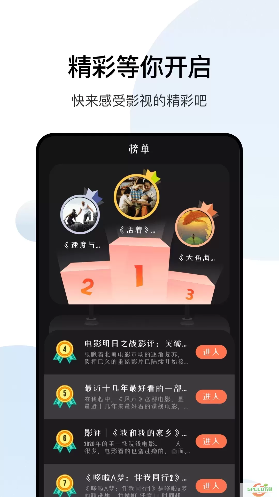 大师兄影视平台下载