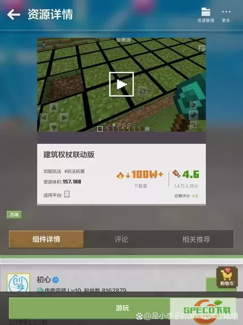 我的世界手机怎么玩天堂mod-我的世界天堂mod手机版怎么安装图2