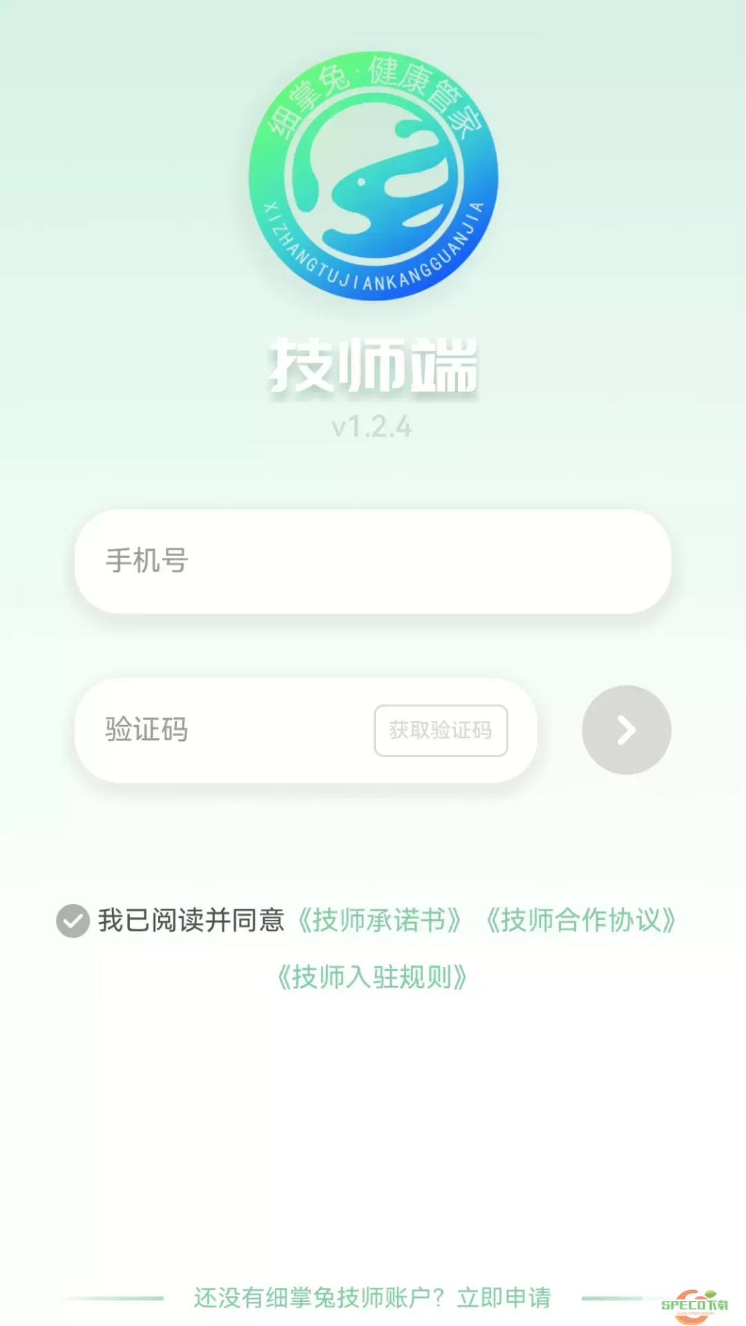 细掌兔技师官网版旧版本