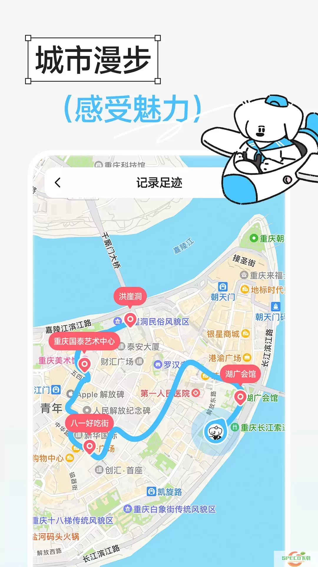 Gooh旅记最新版本