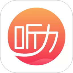 英语听力官网版app