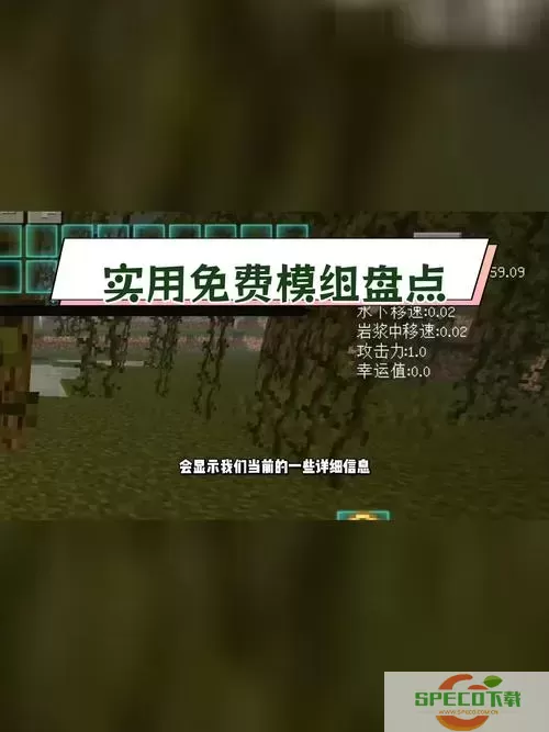 我的世界手机版自创模组详解与下载指南图1