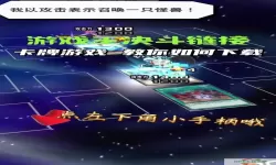 游戏王决斗链接决斗者挑战1-游戏王决斗链接决斗者挑战5怎么过