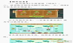 保卫萝卜丛林第11关全攻略与图解解析