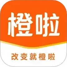 橙啦下载官方正版