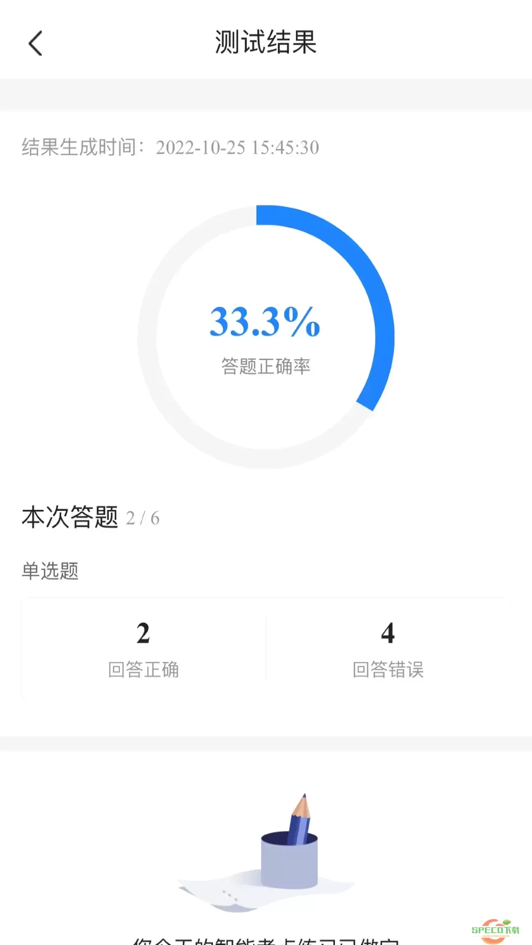 基金从业考试宝典官方正版下载