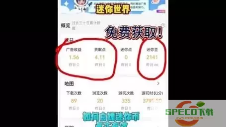 如何在迷你世界中免费获取迷你币，不充值也能畅玩图3